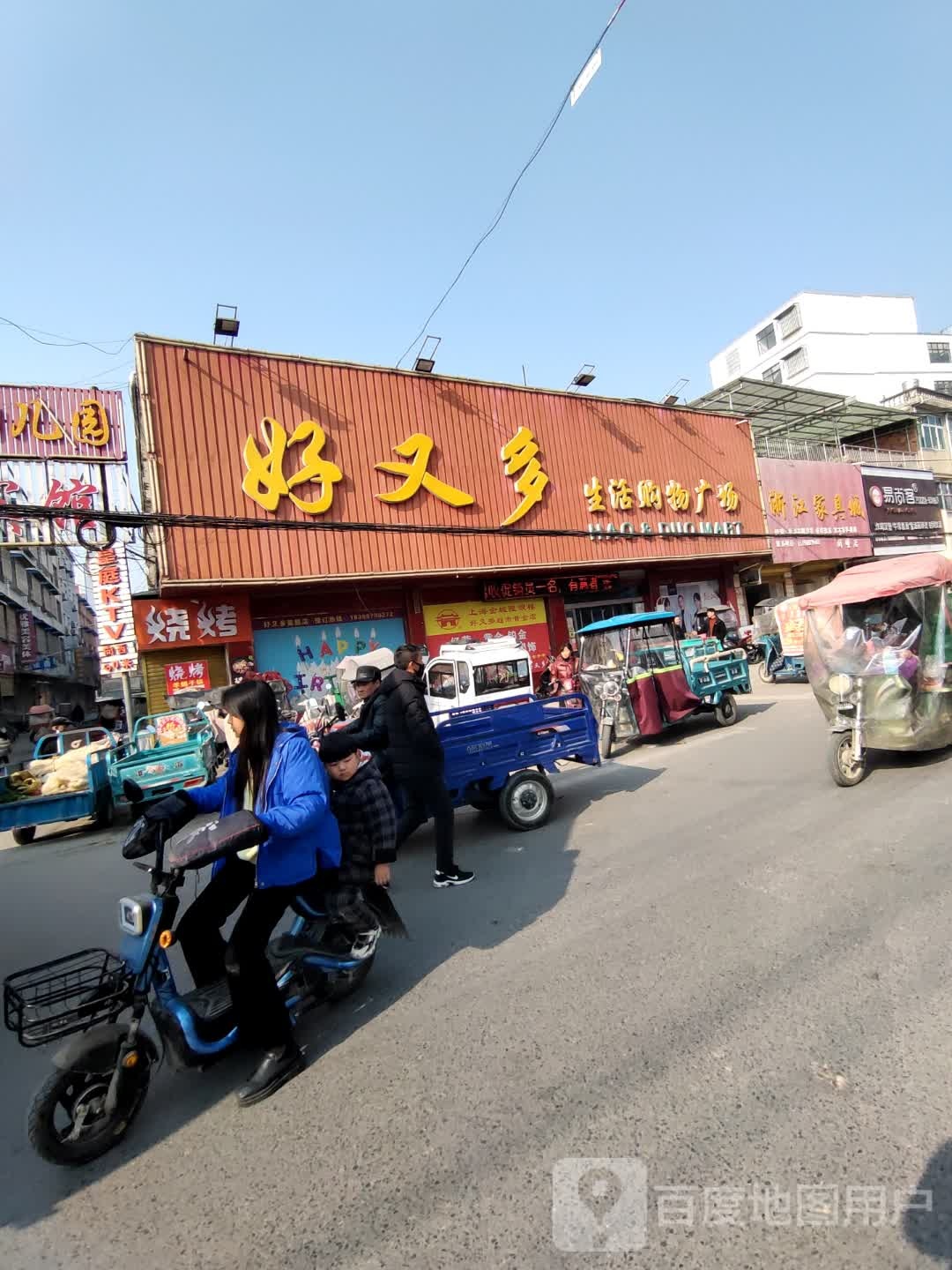 好又多生活购物广场(人民路店)