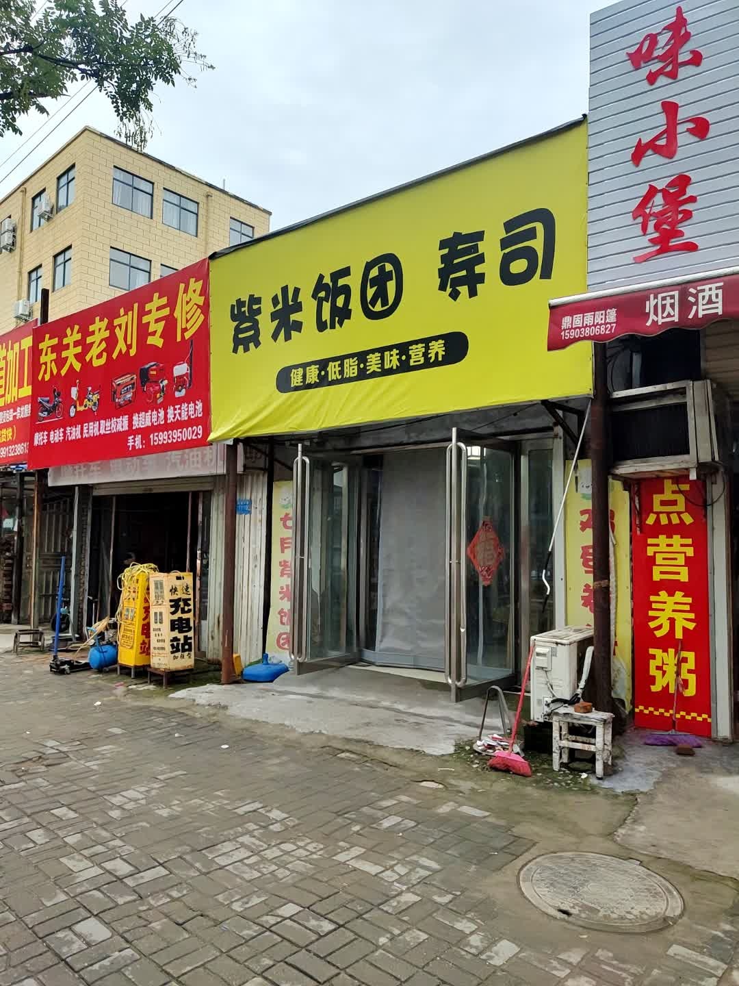 紫米饭团寿司