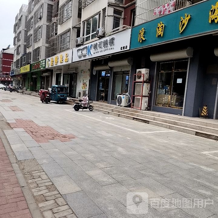 明可眼镜(惠民大街店)