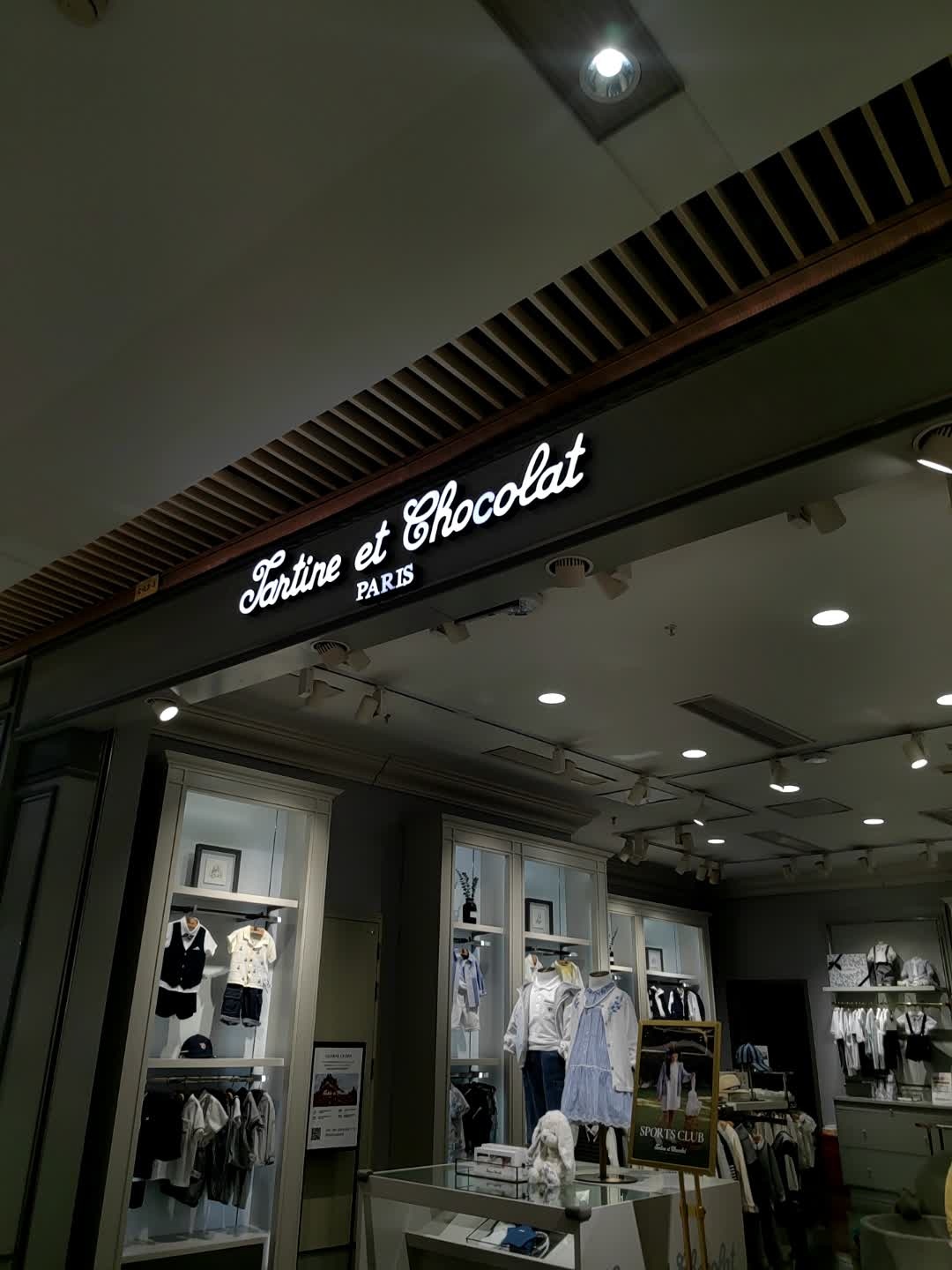 Tartine et Chocolat(龙湖重庆时代天街C馆店)