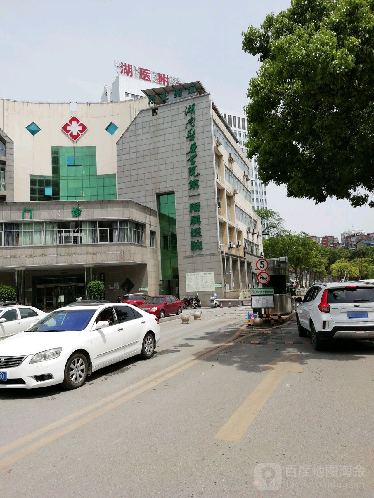 湖南医药学院第一附属医院