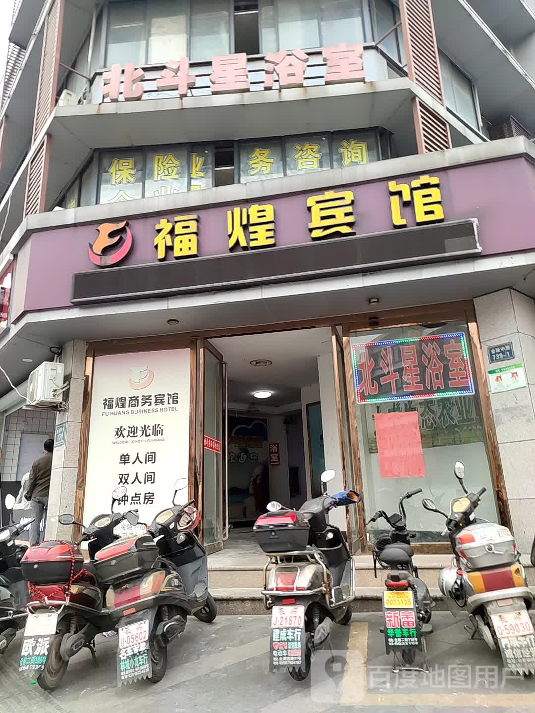 北斗星浴室