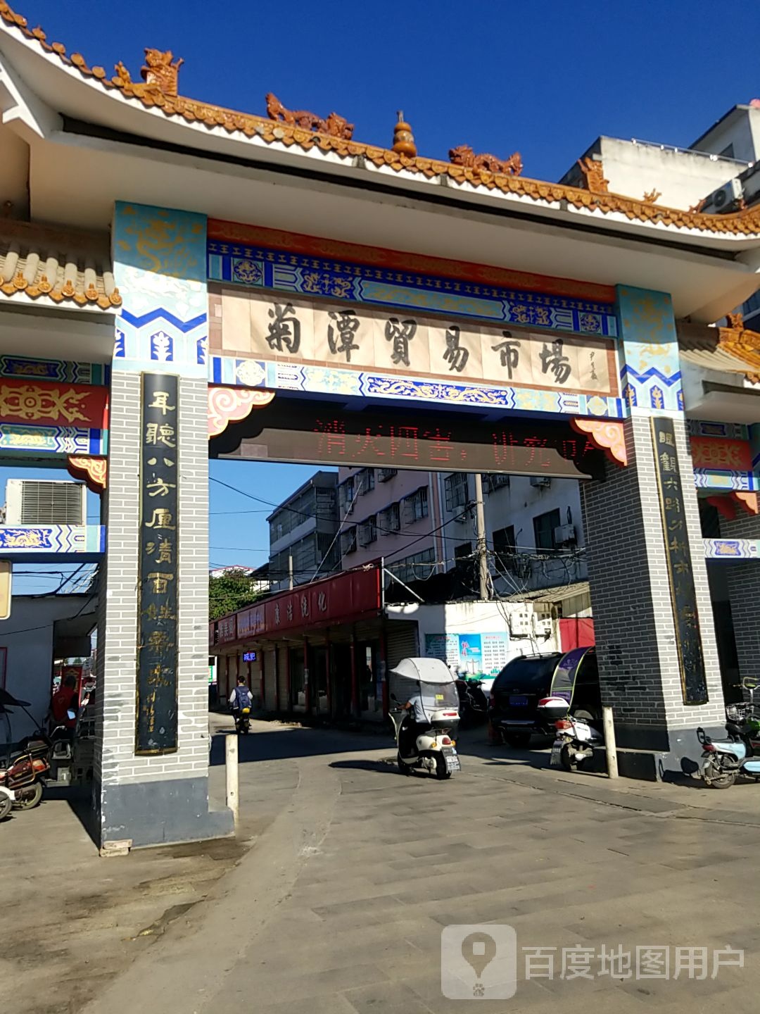 菊潭贸易市场(内乡县城关国土资源所南)