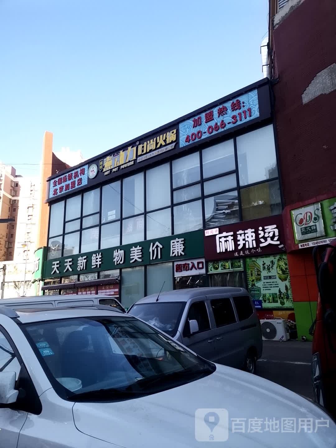 物美价廉