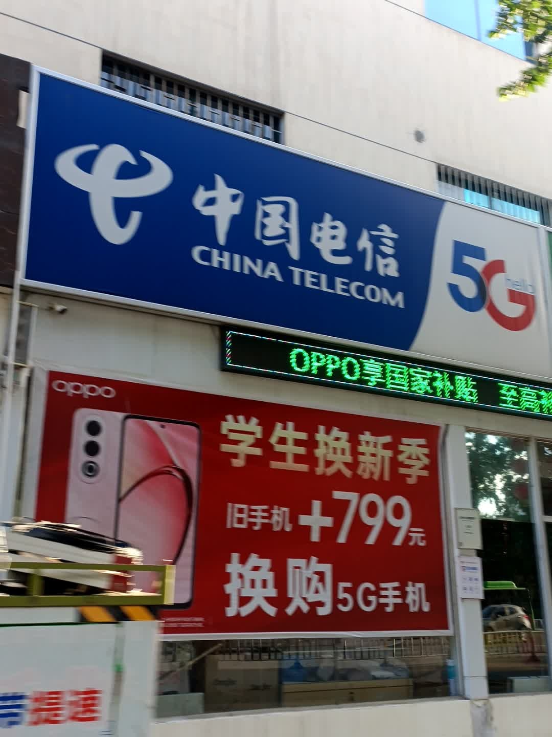 中国电信(嵩山路营业厅)