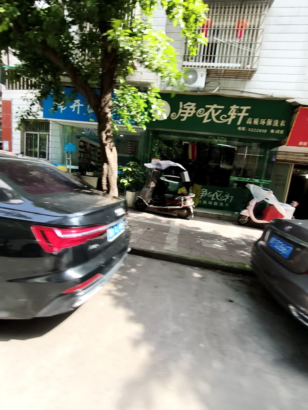 净衣轩高质环保洗衣(南坝店)