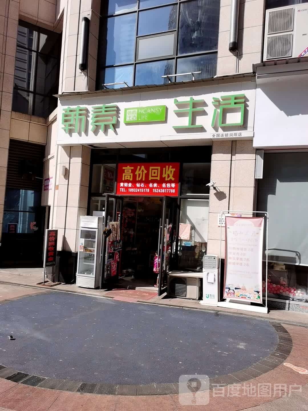 高家回收