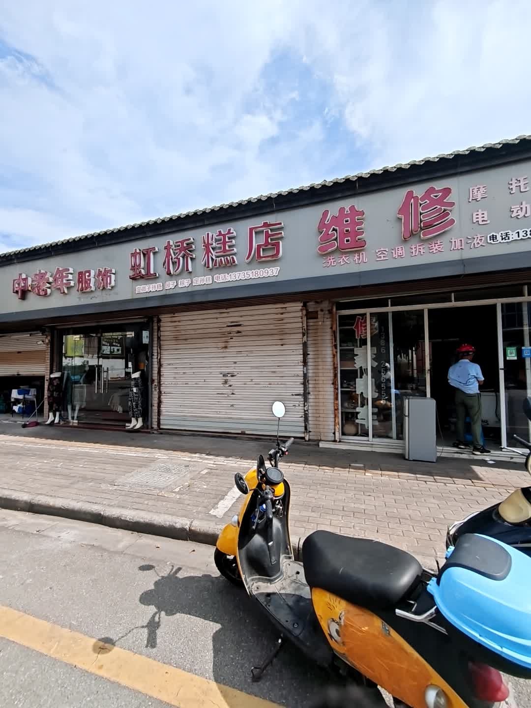 维修摩托车电动车