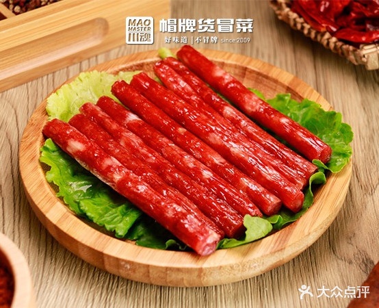 川魂帽牌货冒菜(沙坪坝万达店)