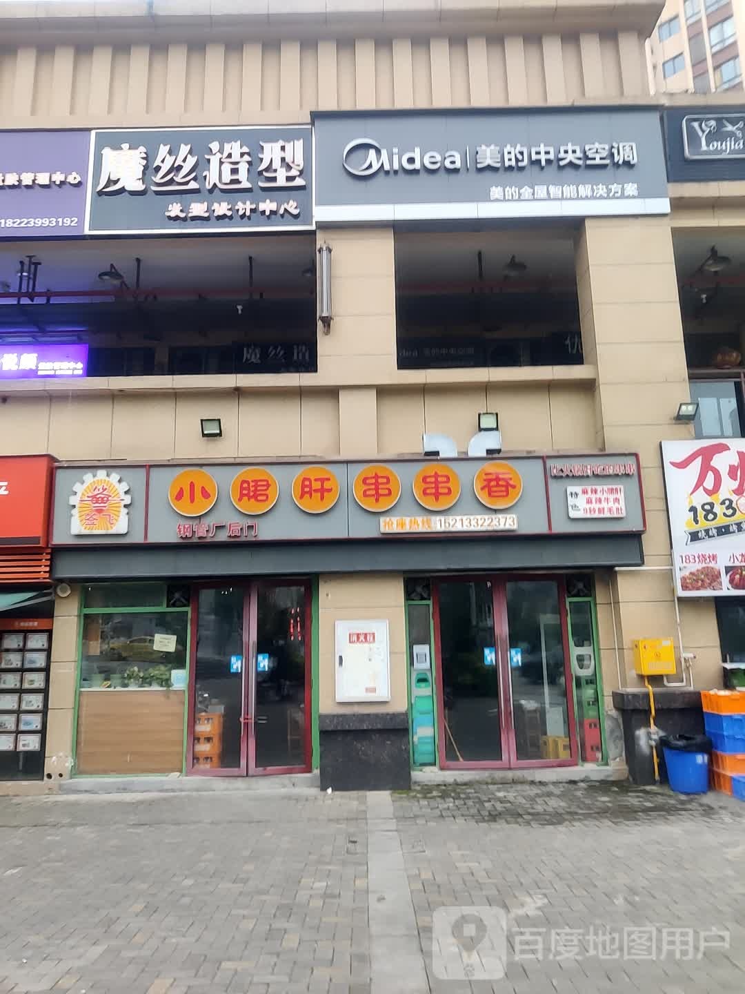 魔丝号造型