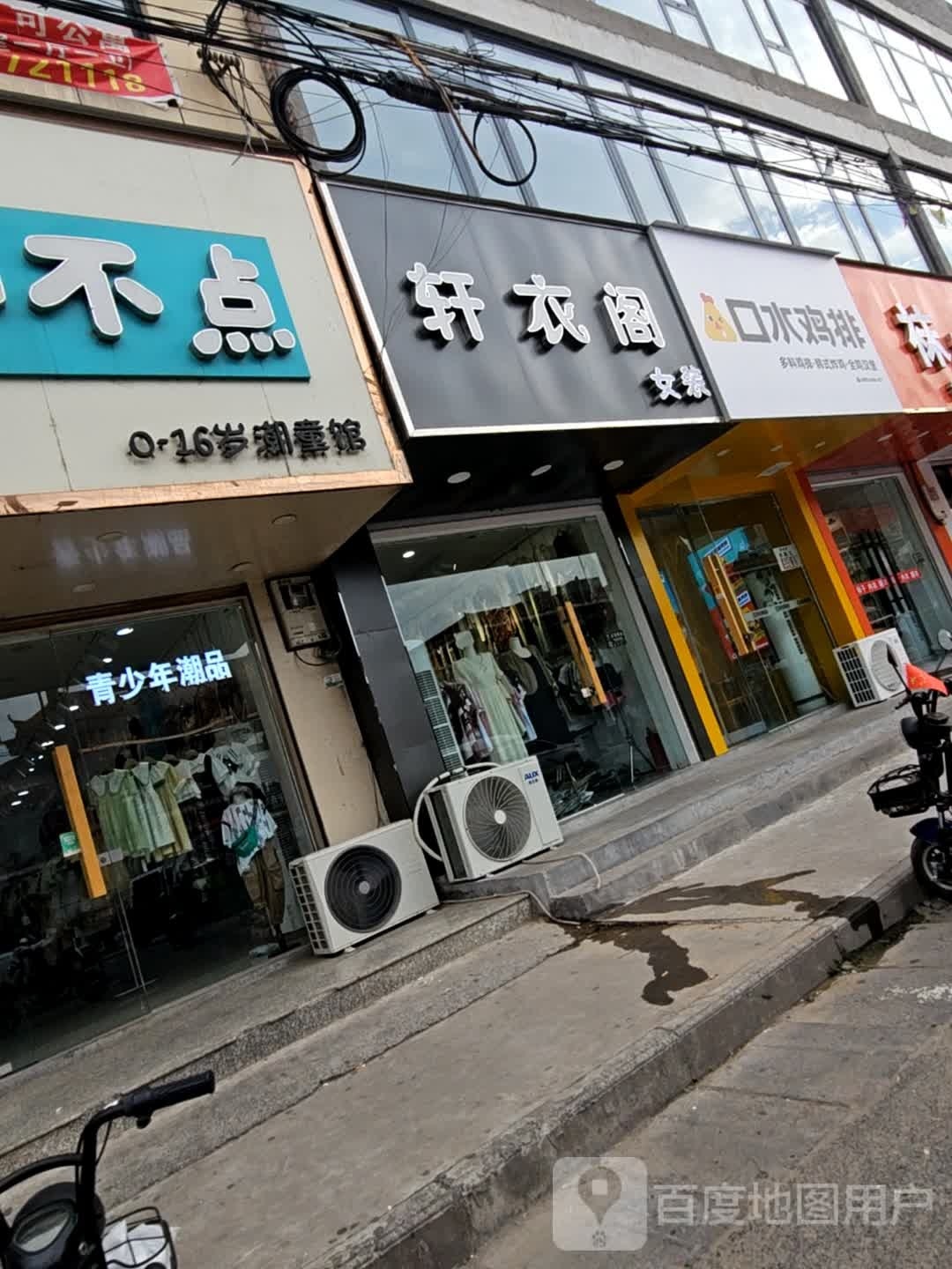 寺口鸡排(河阳大街店)