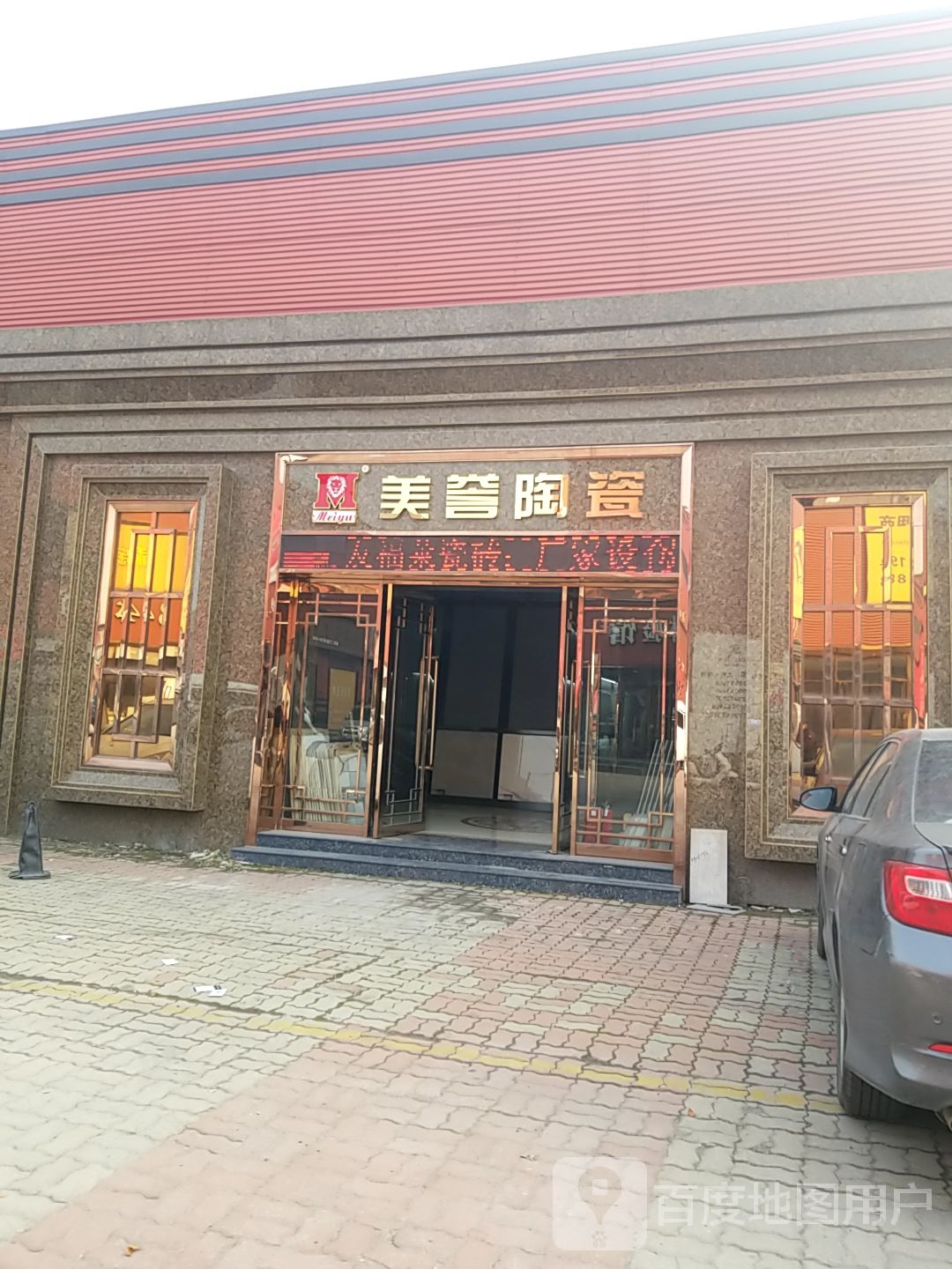 华北陶瓷精品市场