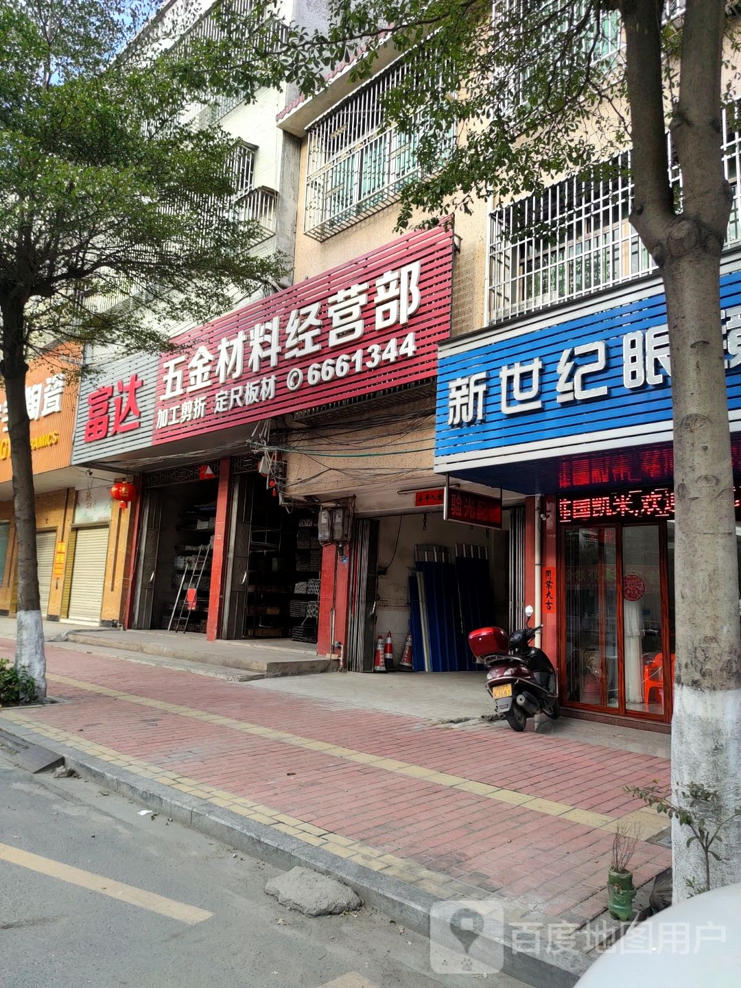 新世纪眼镜(金湖路店)