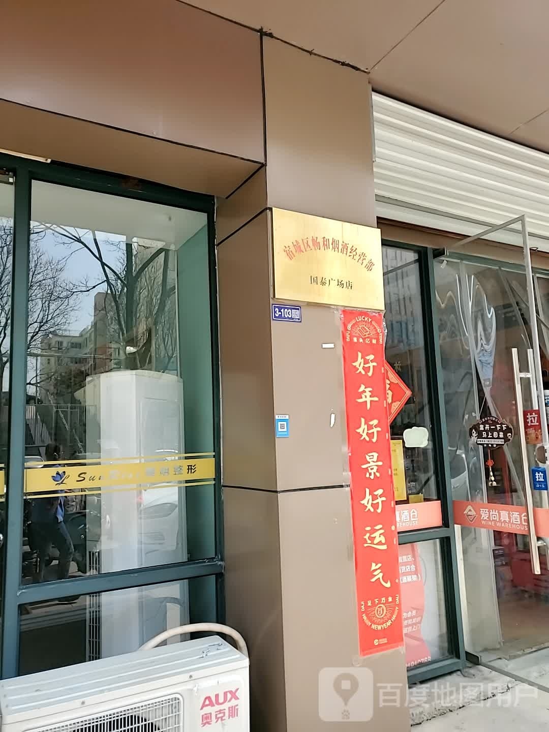 国泰广场池浴