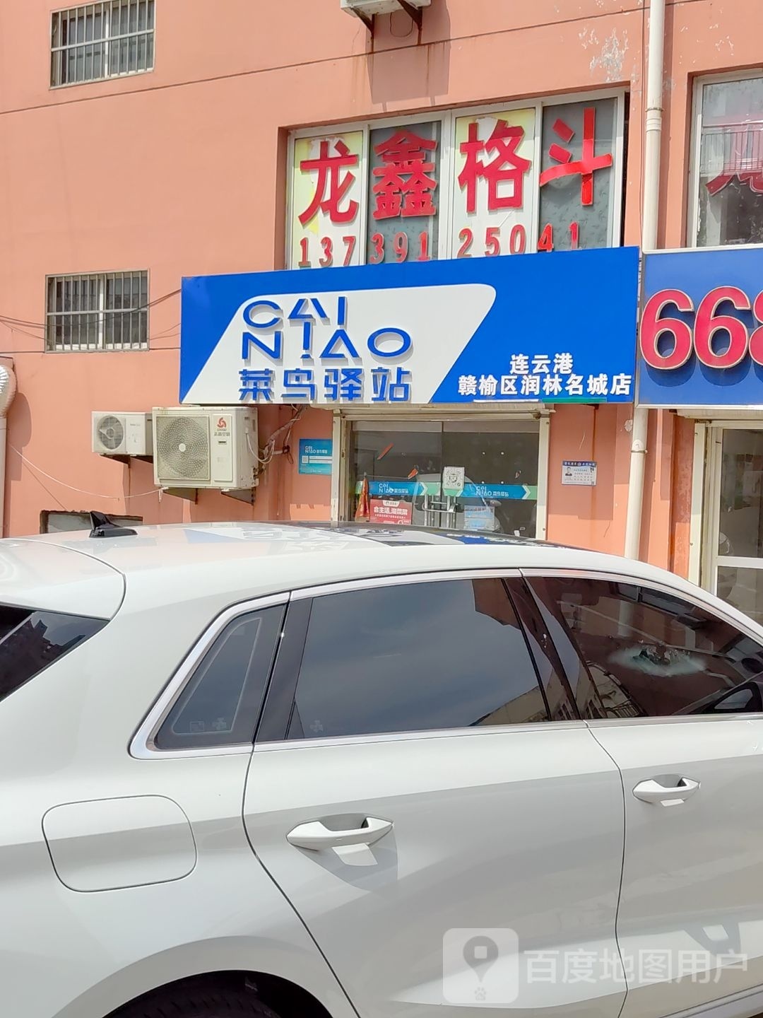 龙鑫格斗运动馆