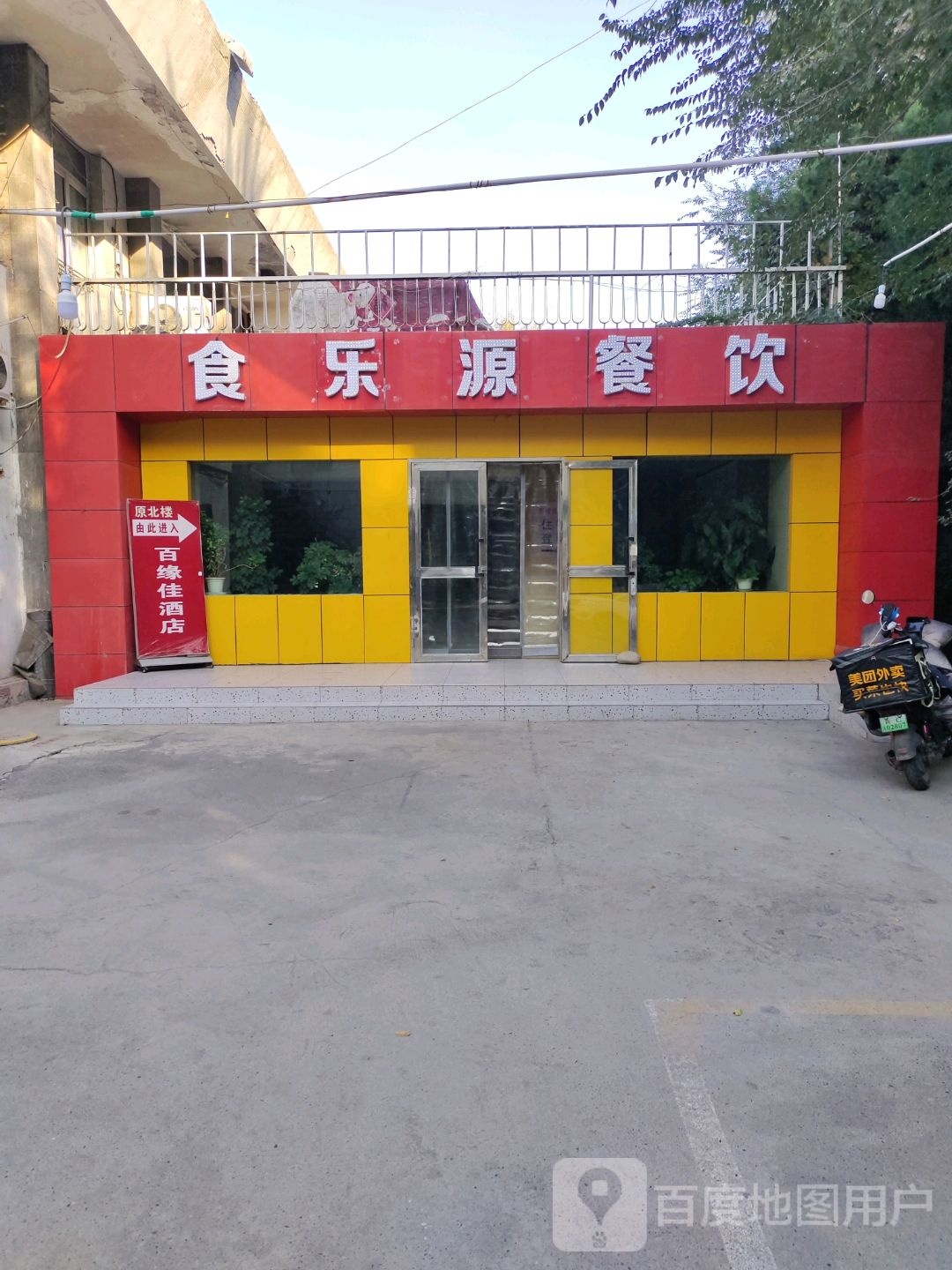 石河子宾馆北餐厅(家福楼)