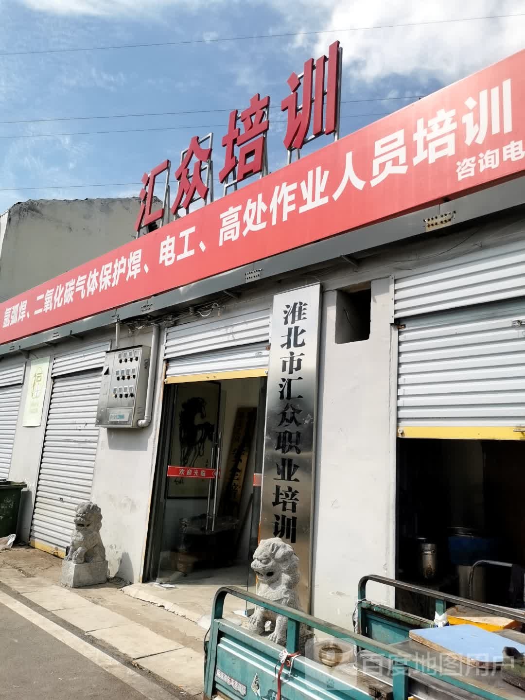 汇众培训