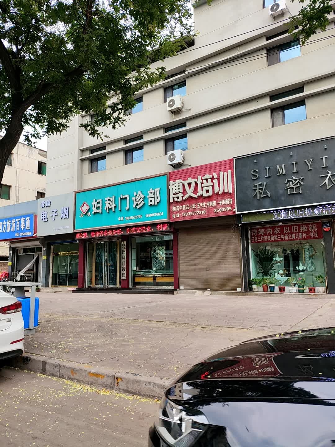 电子烟(浍滨街店)