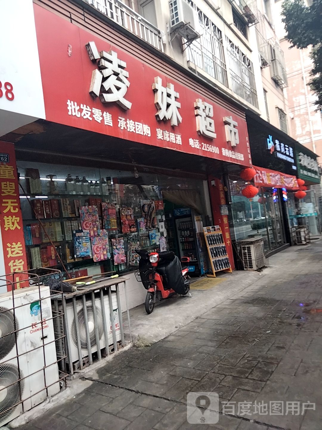 发上云端(白燕路店)