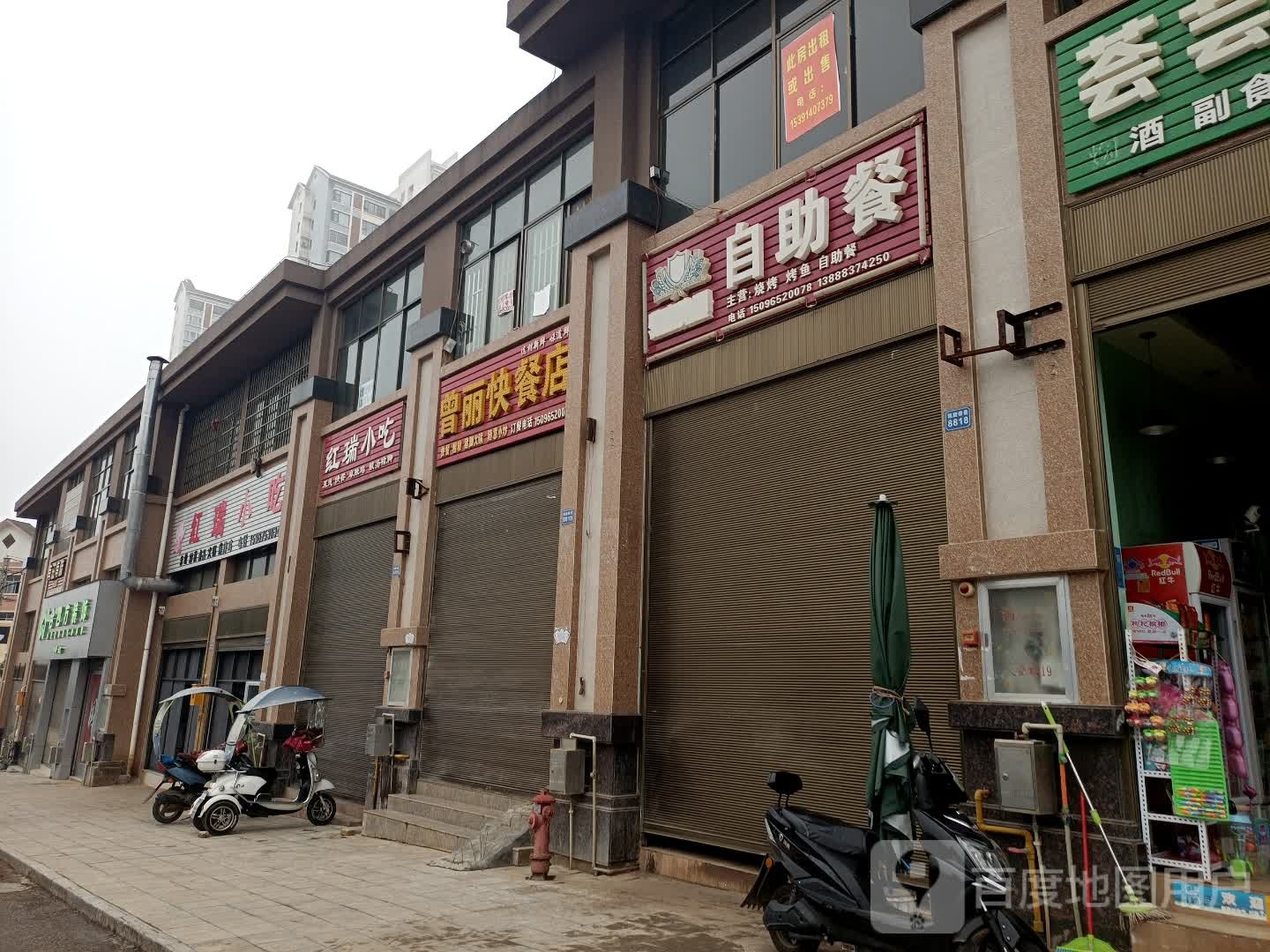自助餐(普炭公路店)