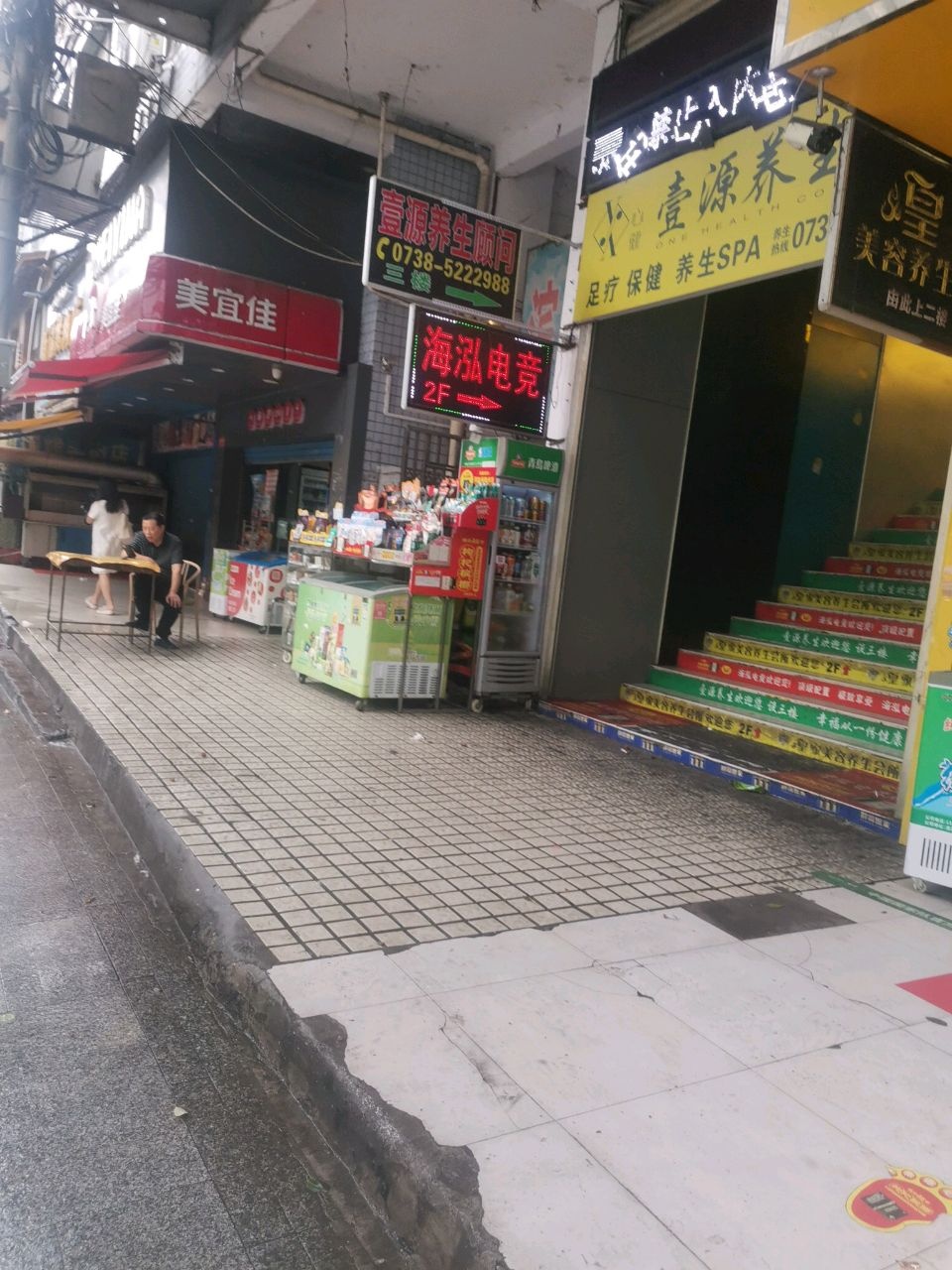 皇家美容养生会所(滨江煤苑店)