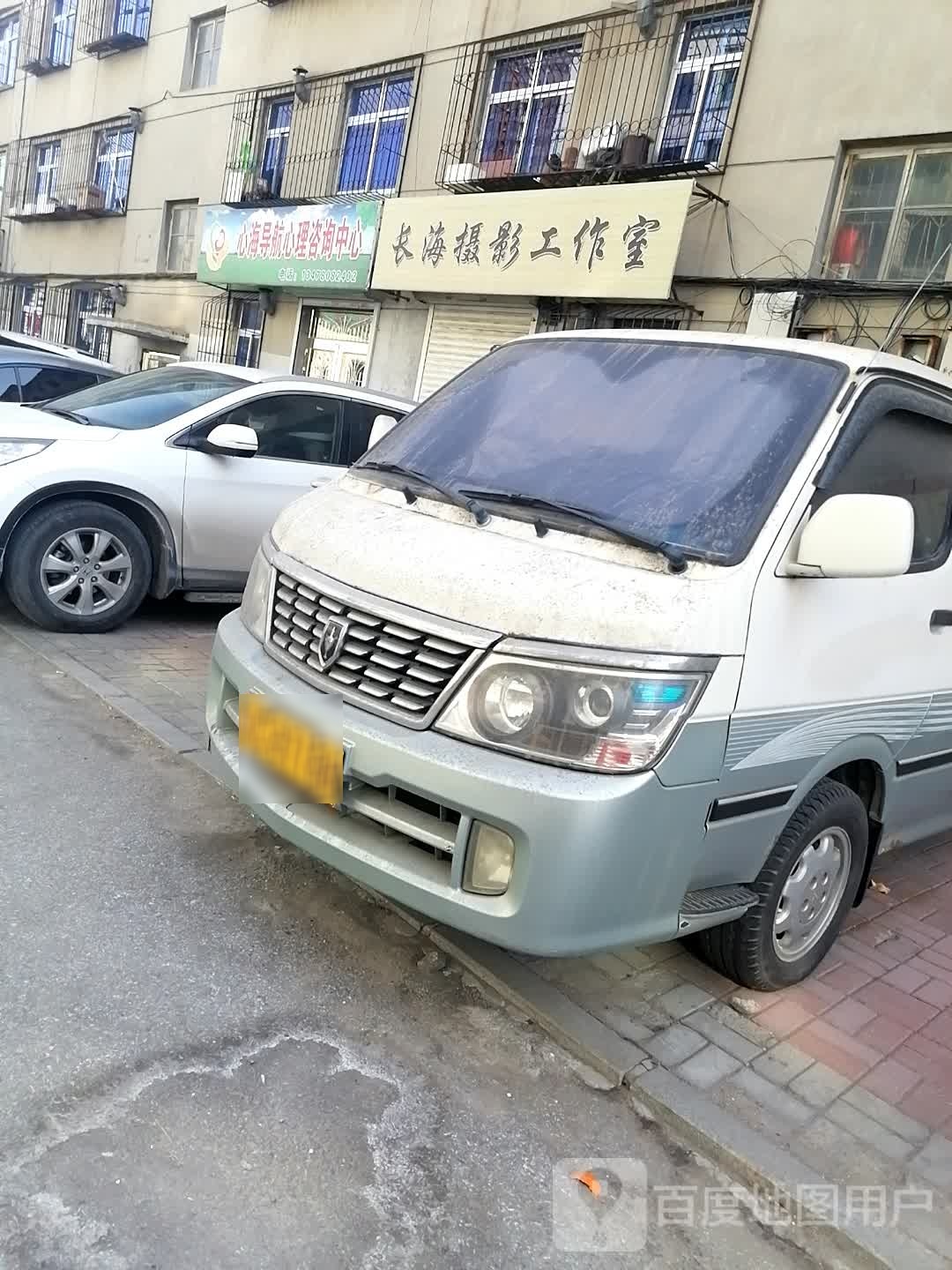 心海导航心理咨询中心