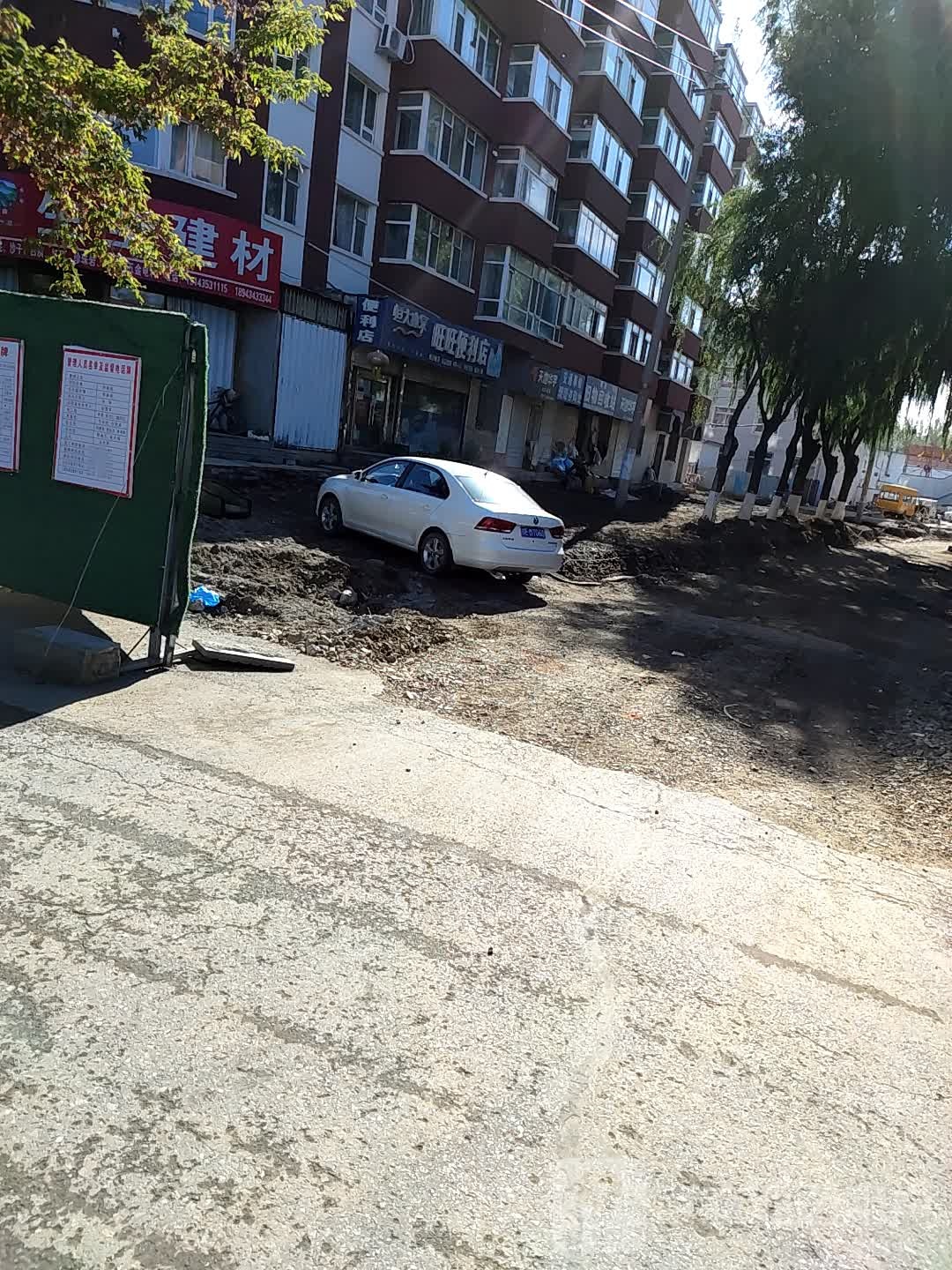 旺望便利店(柳河大街店)