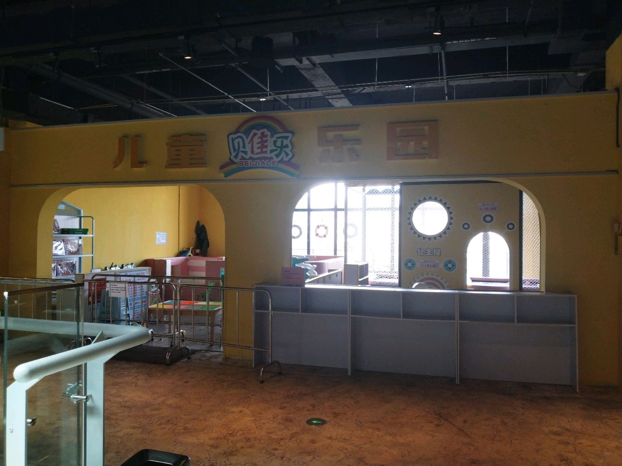 贝佳乐儿童乐园(3Q城店)