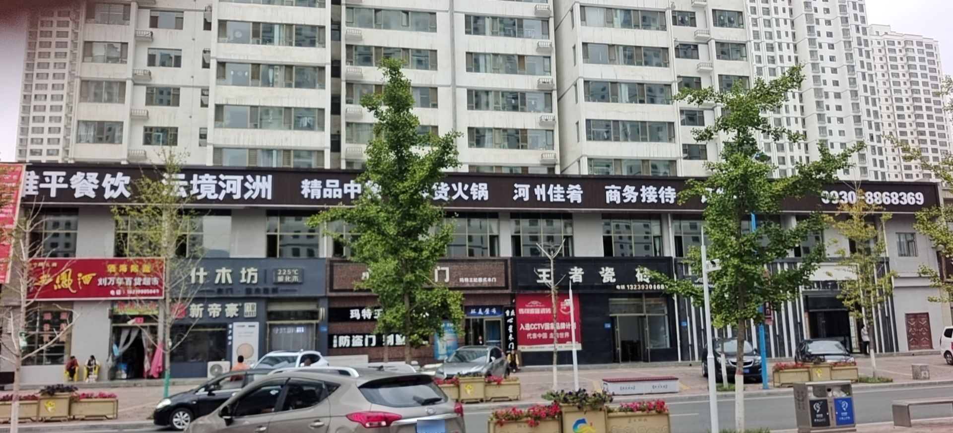 唯平沄境河洲餐饮清真(永靖店)