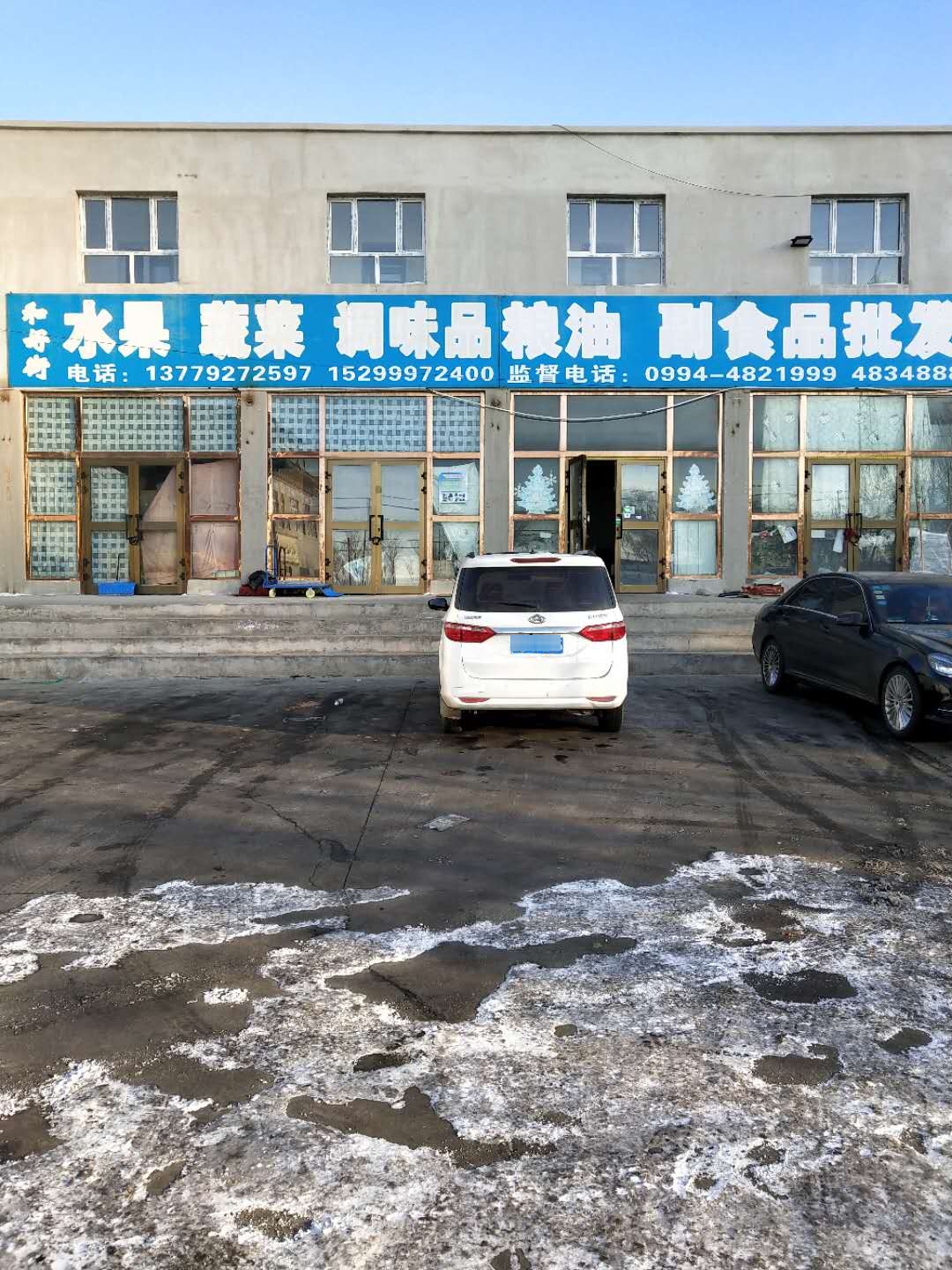 和好街水果蔬菜调味品粮油副市品批发