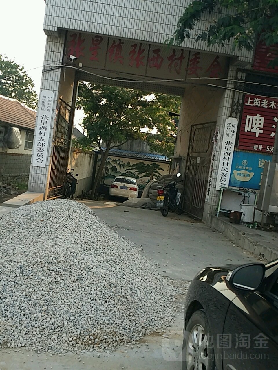 烟台市招远市三嘉路与珍珠路交叉口西北100米