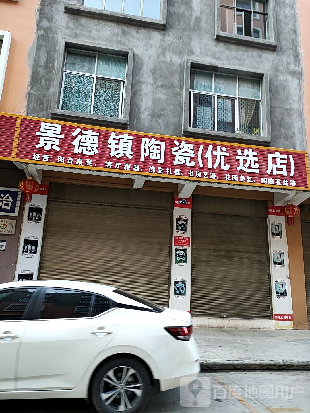 景德镇陶瓷(优选店)