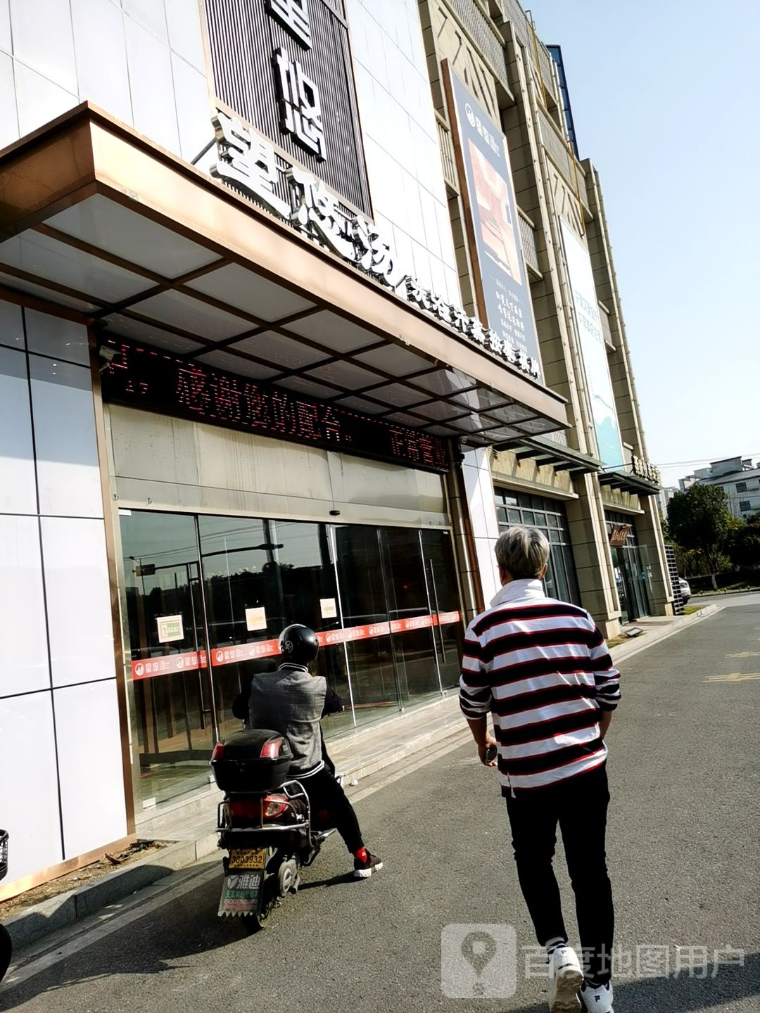 望悠汤(润元商业广场店)