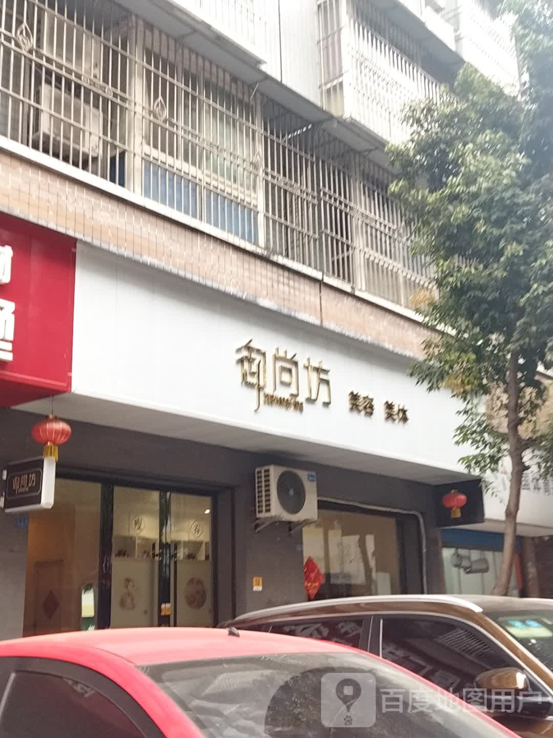 雨尚坊美容美体(开江店)