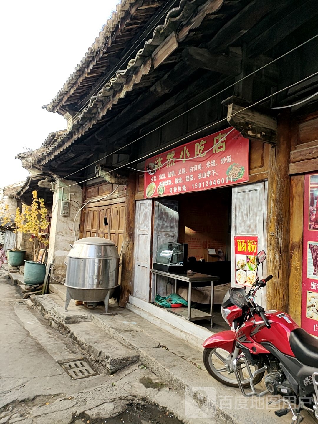 沐然先吃点