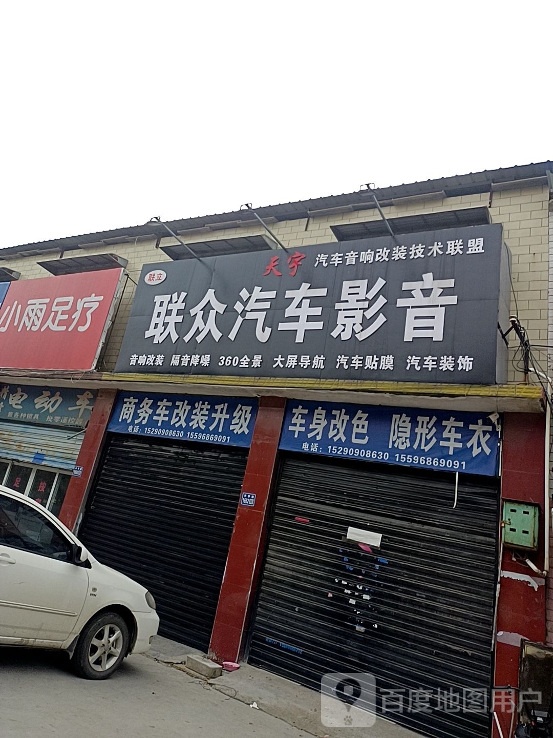 联立联众汽车影音