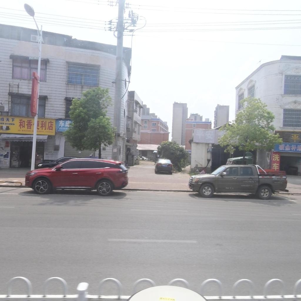 和香便利店