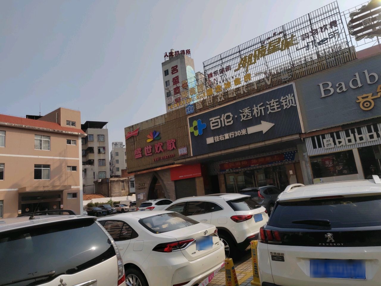 霞山百伦血液透析中心