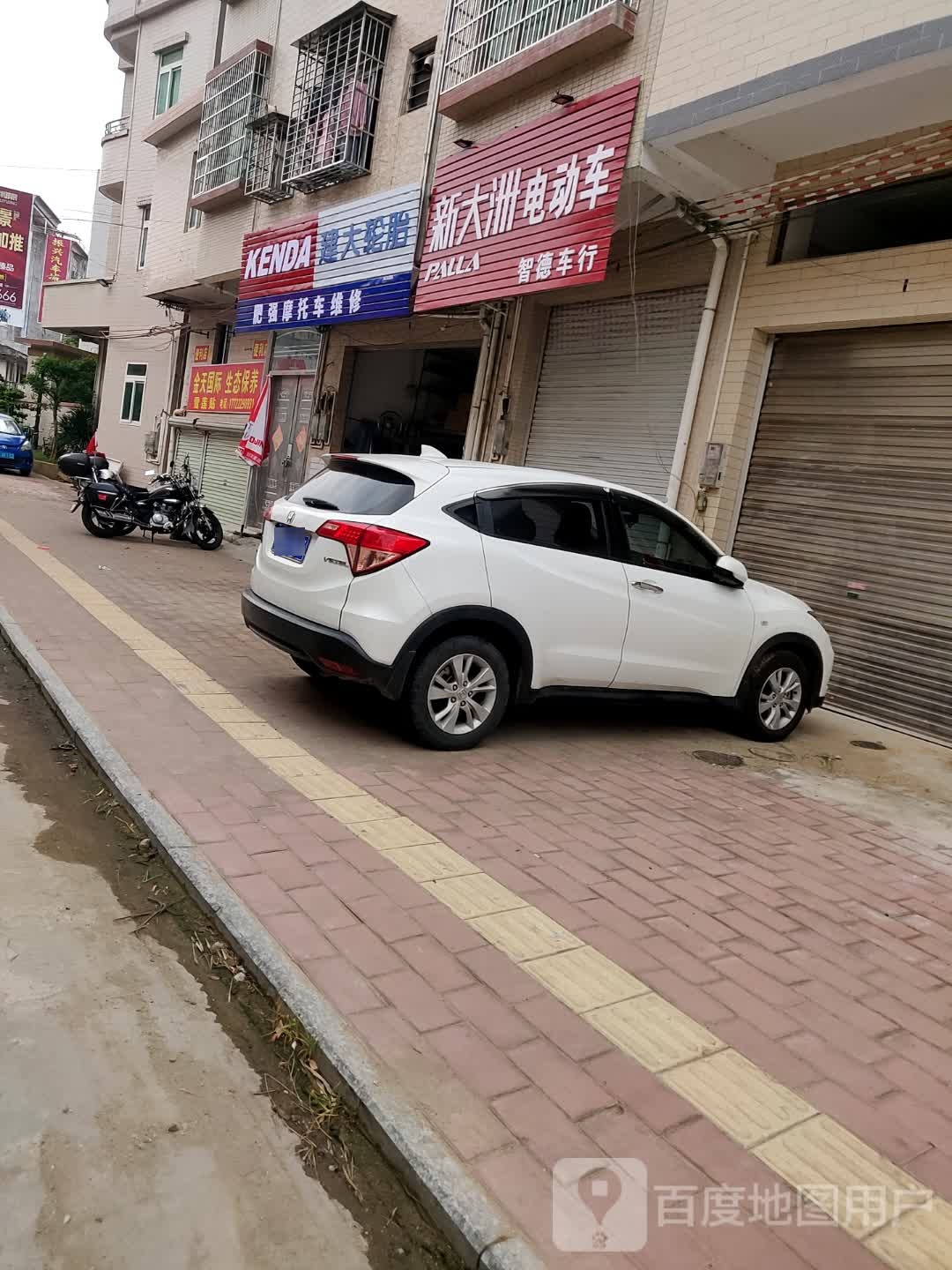 新大洲电动车智德车行