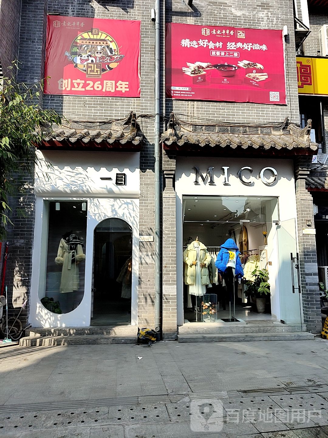 内乡县MICO