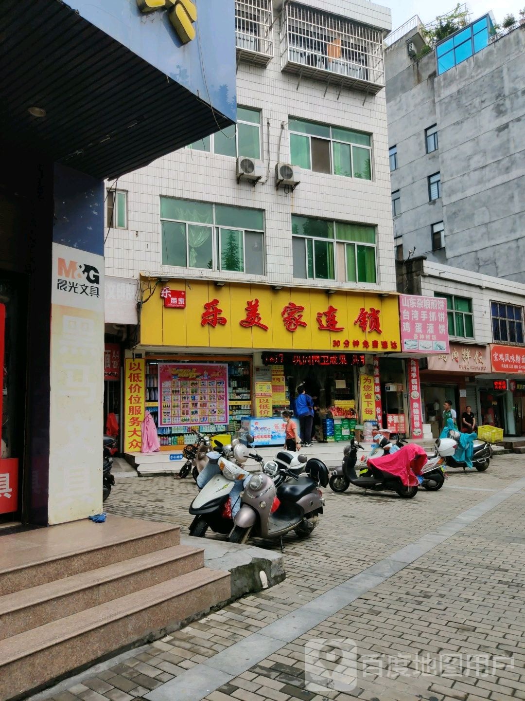 乐美家连锁(育才东路店)