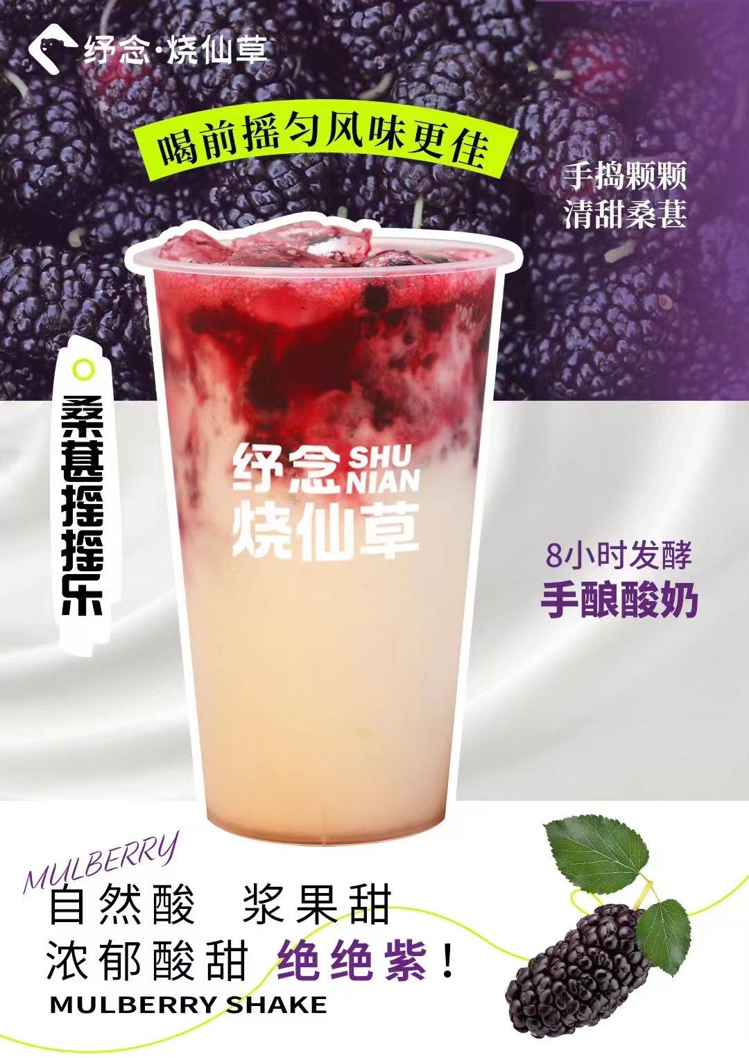 念浊草仙纾烧班