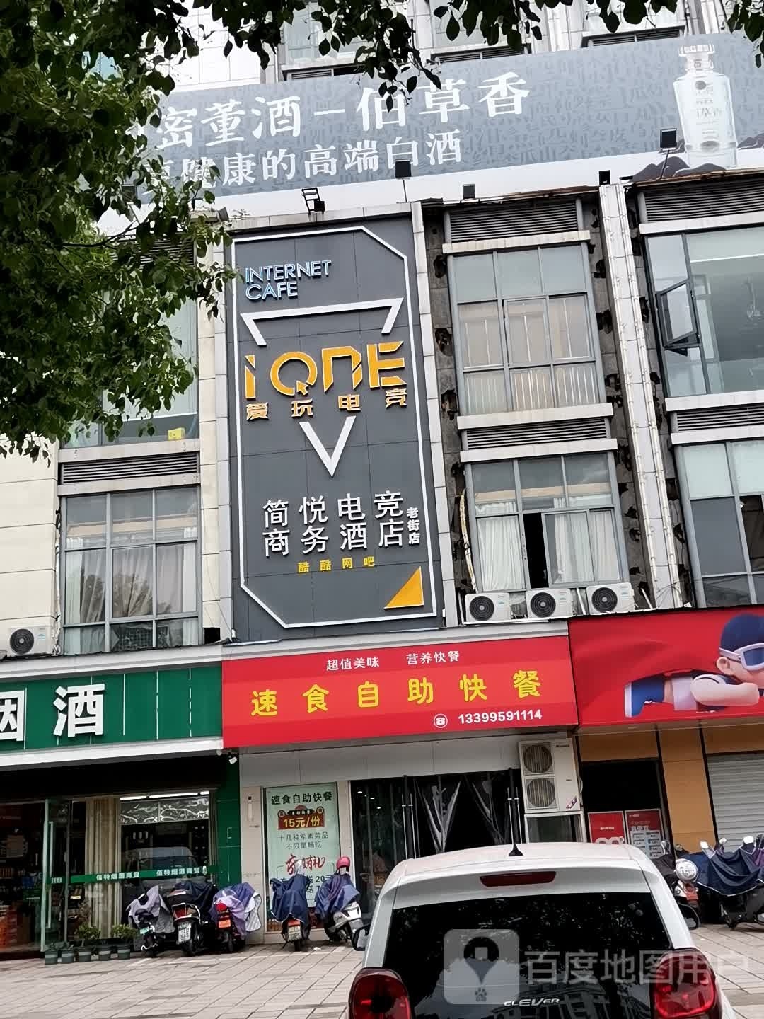 速石自助快餐