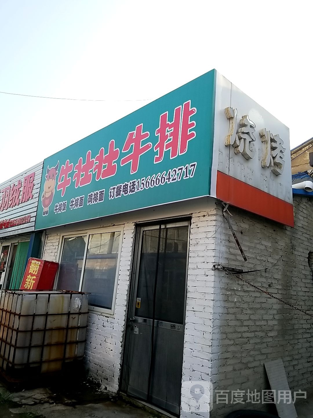 壮黾壮瘢牛牛排