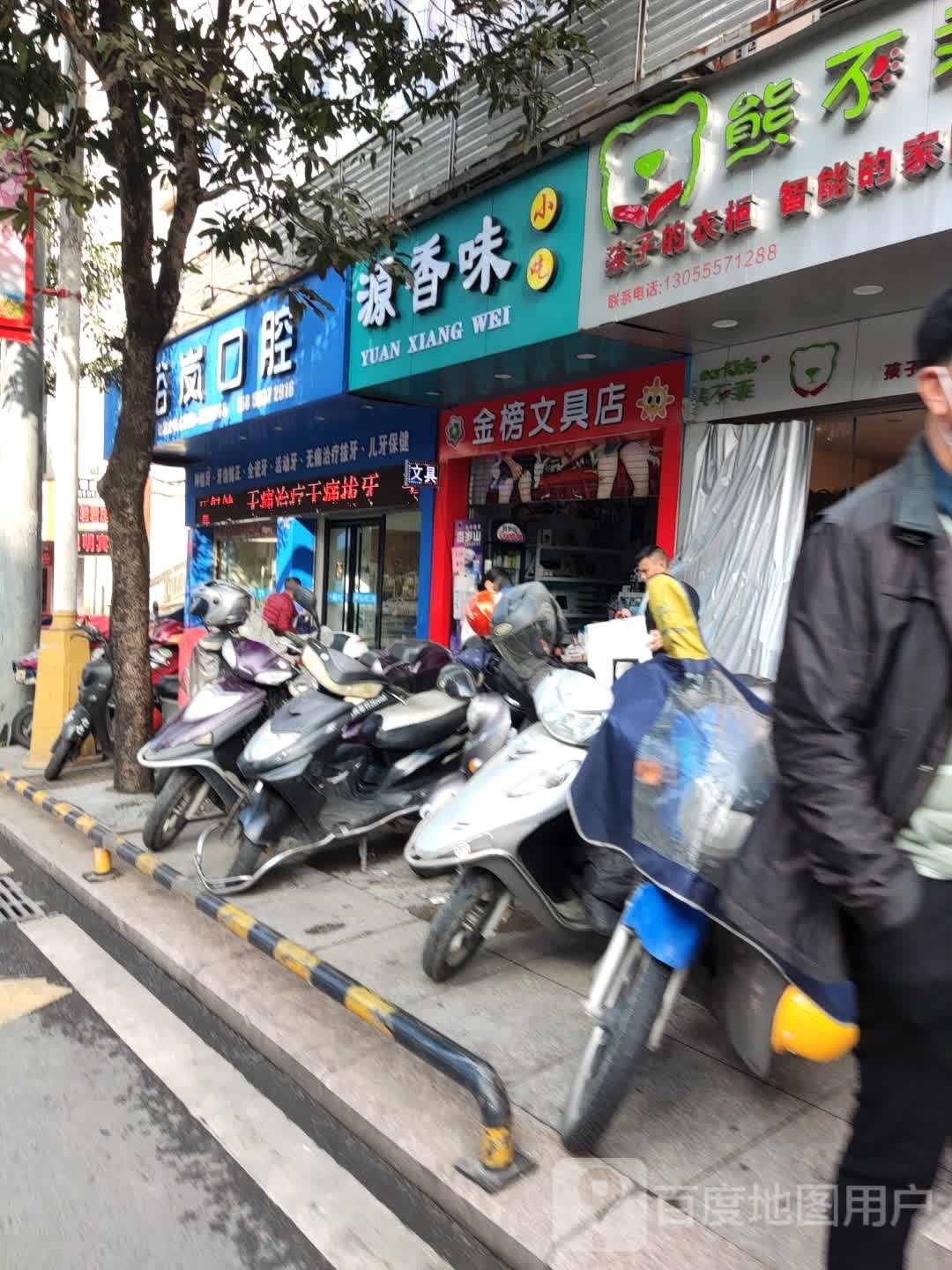 源香润小吃