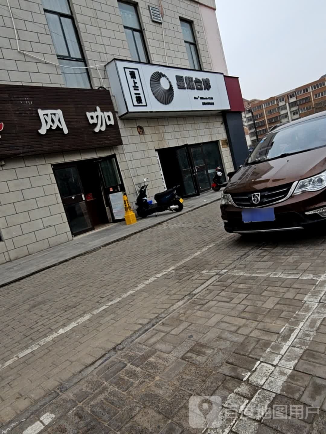 星耀太球(开大黄校店)