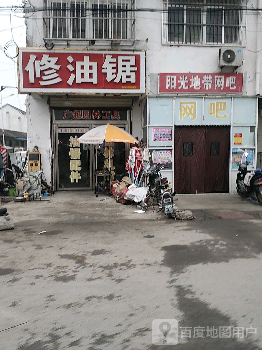 阳光地带网吧