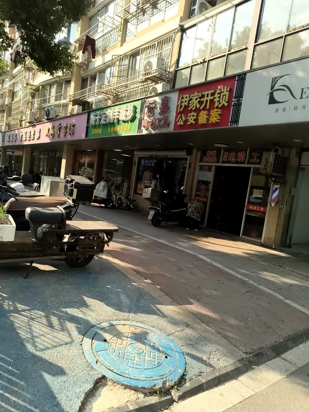 伊家开锁修锁服务