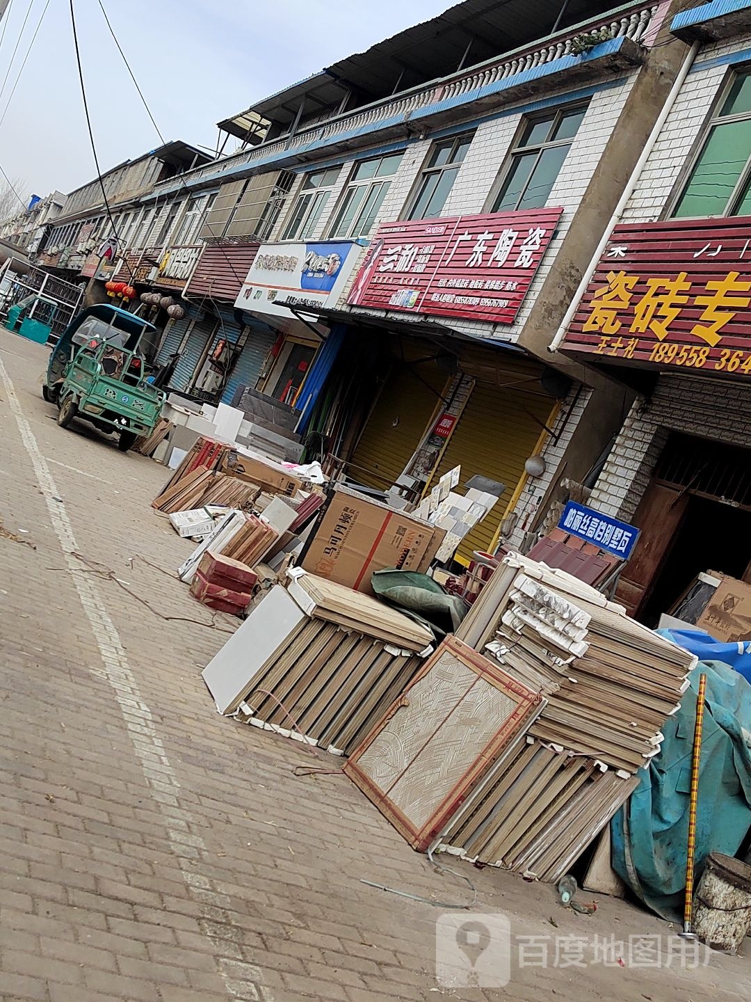 广东奇陶瓷(京澳线店)