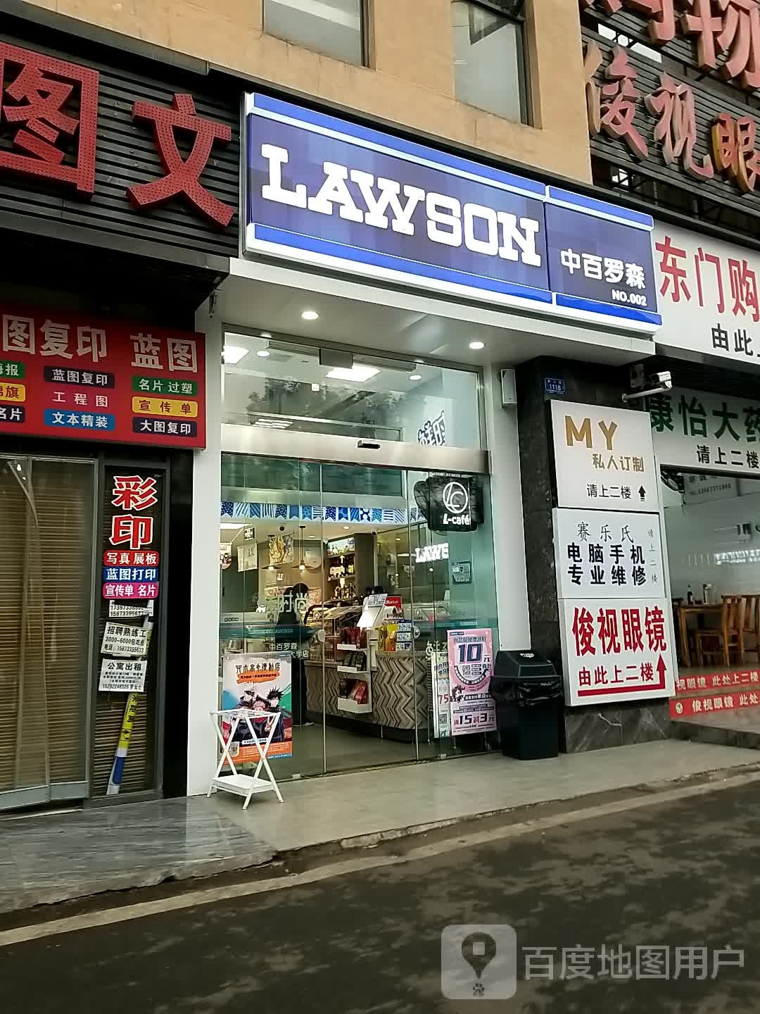 中百罗森(泰山路店)